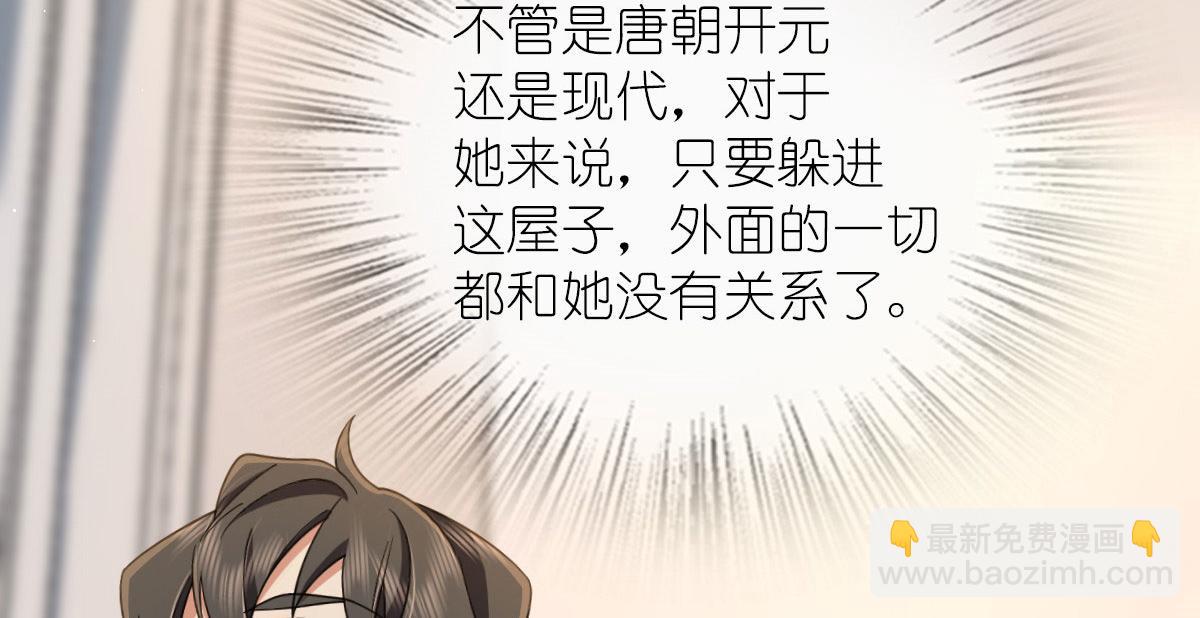 🍘我家老婆来自一千年前 109 第20页
