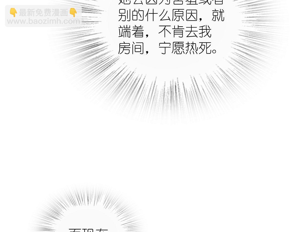 🍘我家老婆来自一千年前 109 第36页
