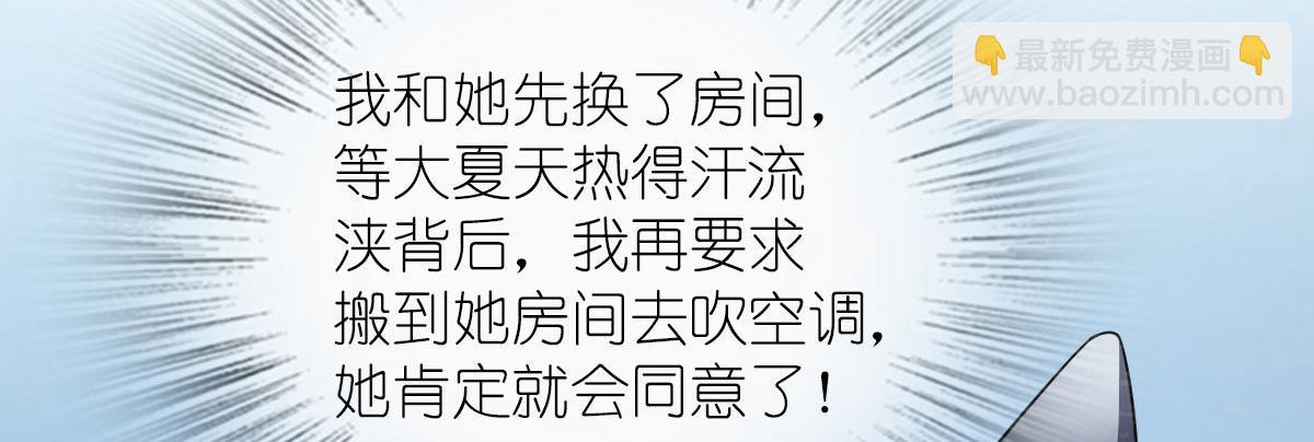 🍘我家老婆来自一千年前 109 第38页
