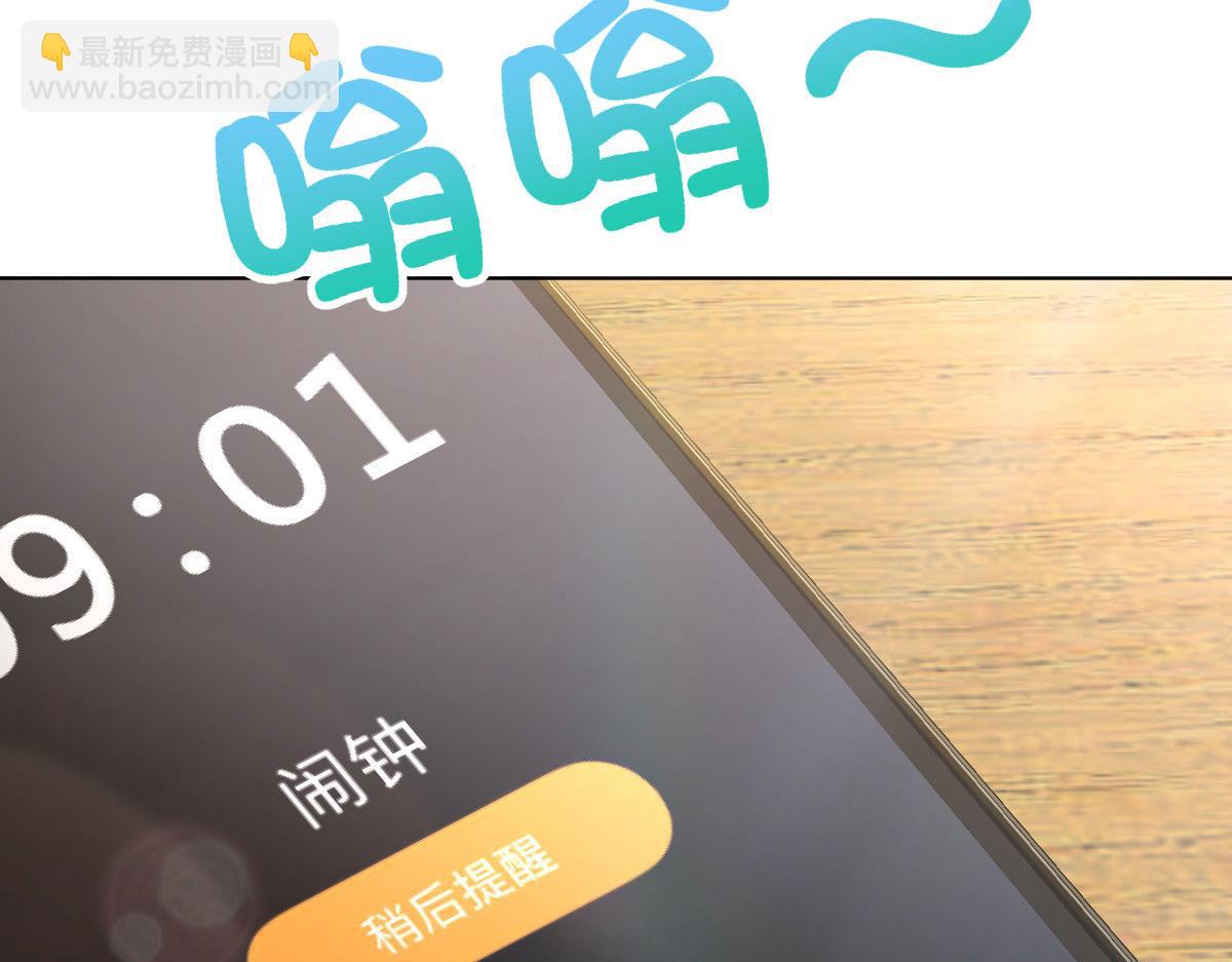 🍘我家老婆来自一千年前 109 第46页