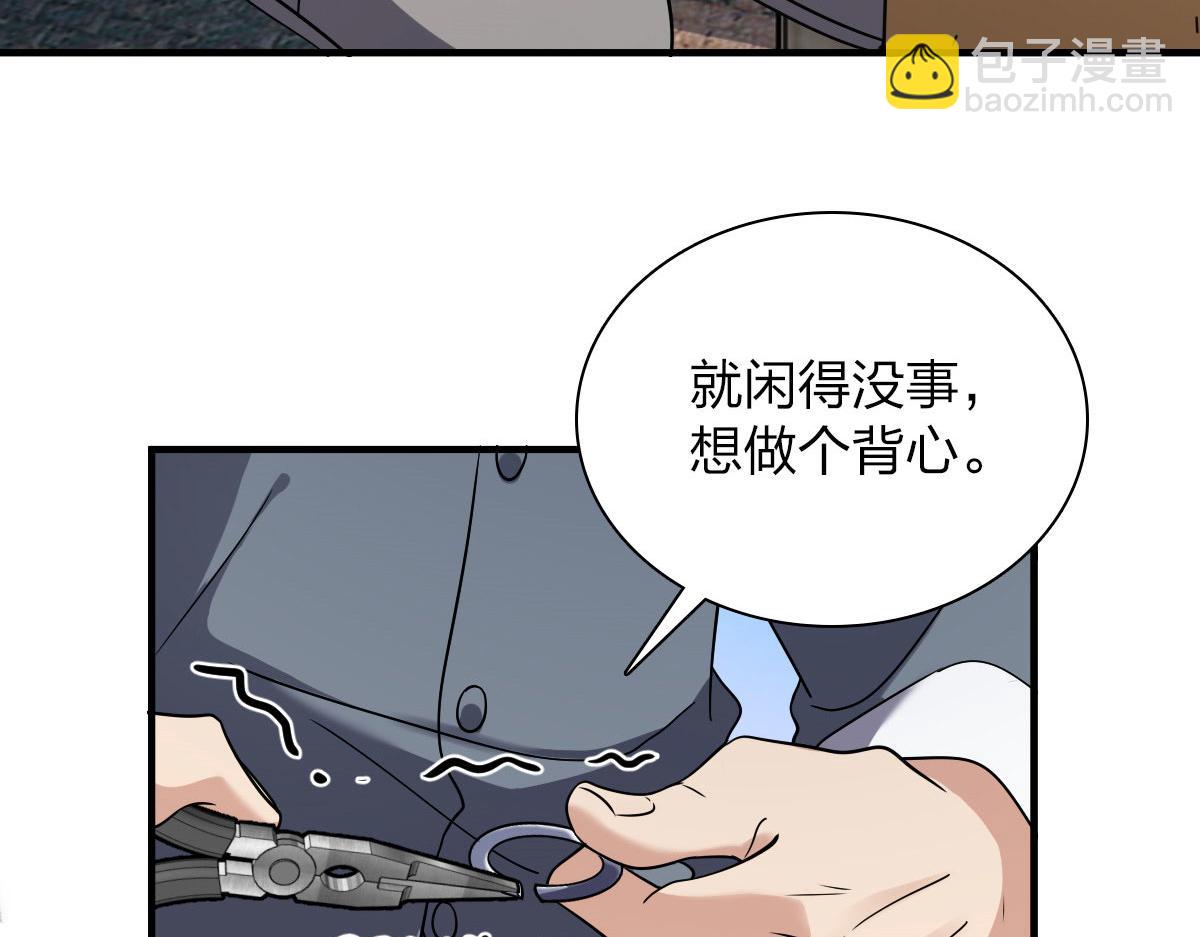 🍘我家老婆来自一千年前 111 第10页