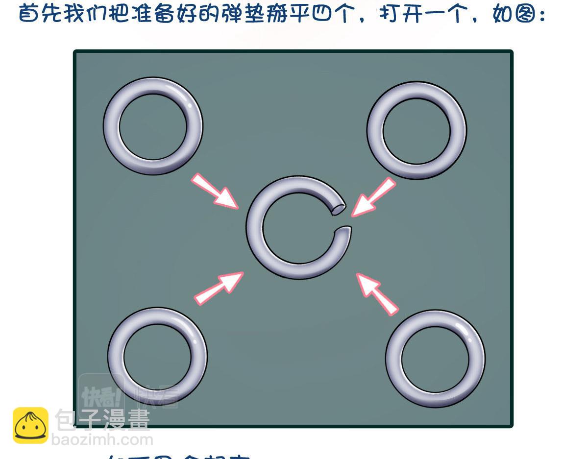 🍘我家老婆来自一千年前 111 第13页