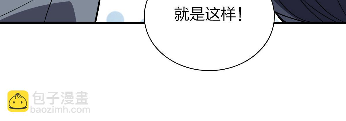🍘我家老婆来自一千年前 111 第17页