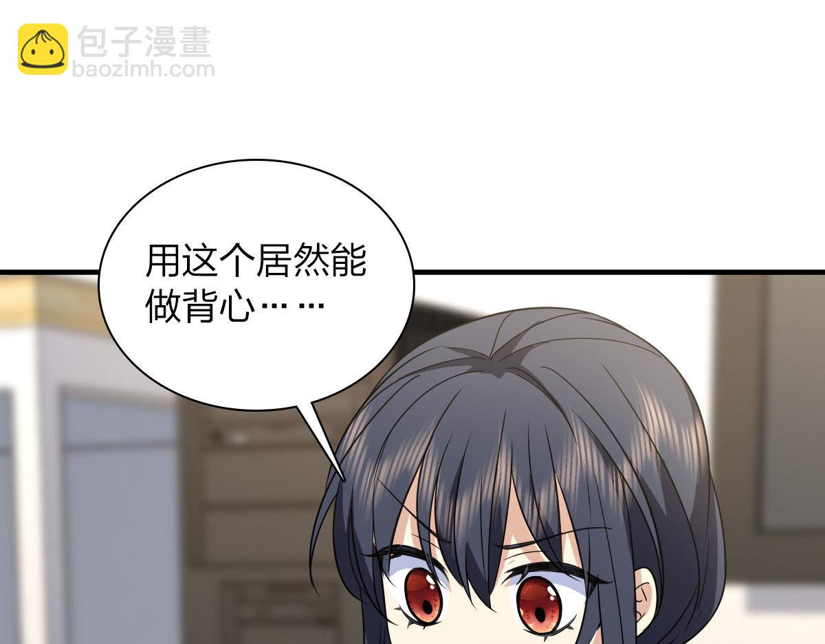 🍘我家老婆来自一千年前 111 第18页
