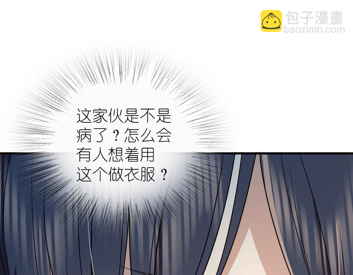 🍘我家老婆来自一千年前 111 第21页