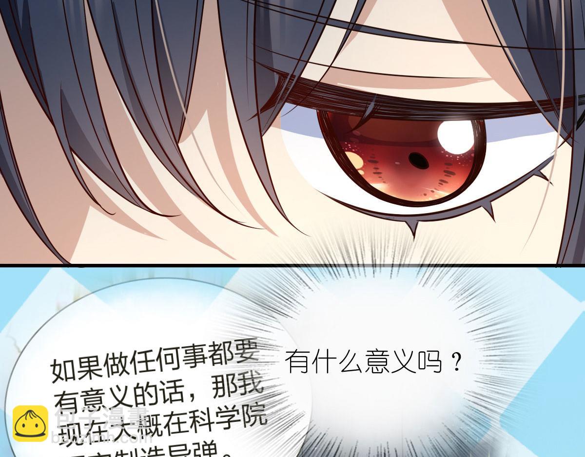 🍘我家老婆来自一千年前 111 第22页