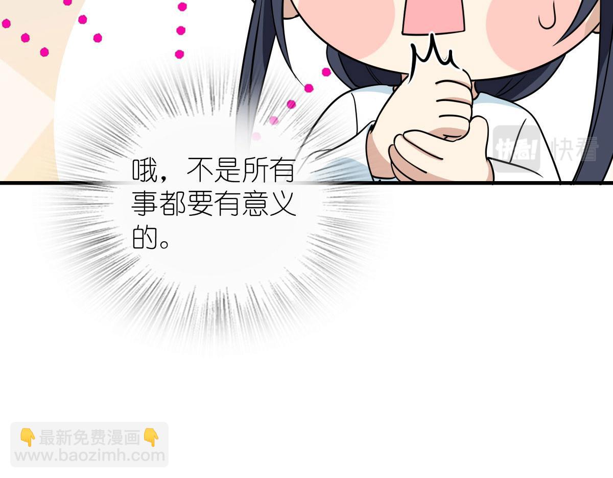 🍘我家老婆来自一千年前 111 第25页