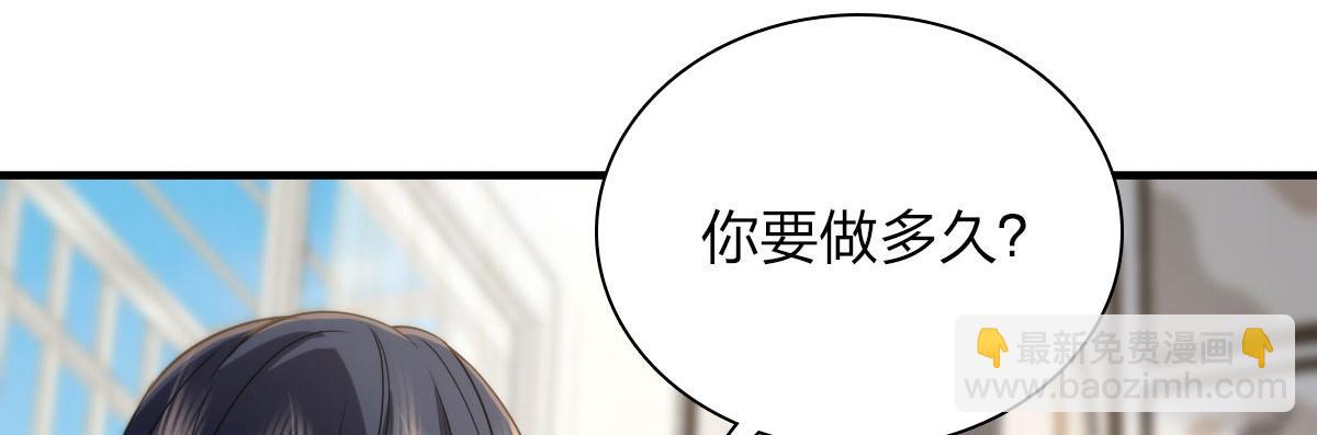 🍘我家老婆来自一千年前 111 第26页