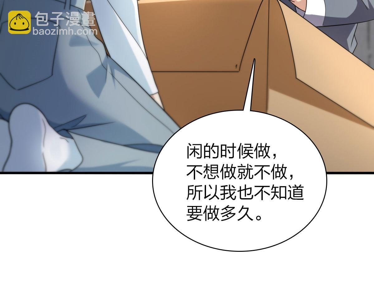 🍘我家老婆来自一千年前 111 第28页