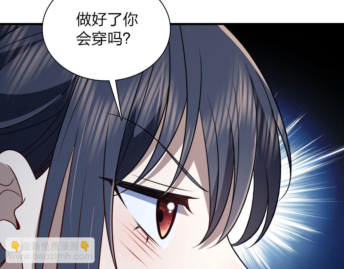 🍘我家老婆来自一千年前 111 第30页