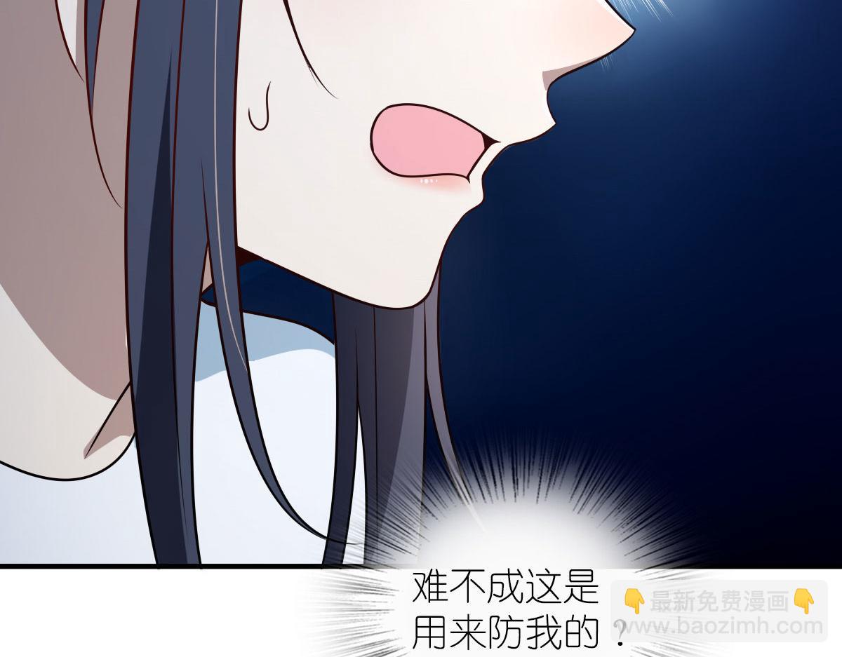 🍘我家老婆来自一千年前 111 第31页