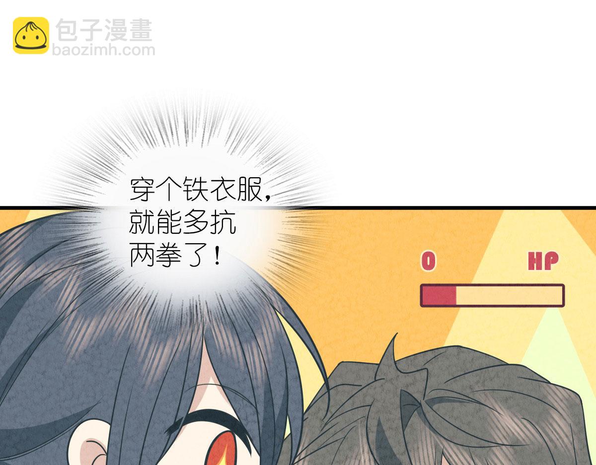 🍘我家老婆来自一千年前 111 第33页