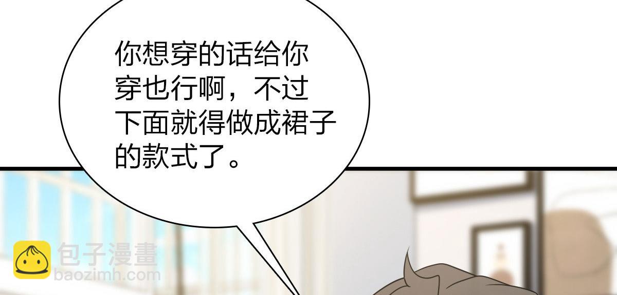 🍘我家老婆来自一千年前 111 第35页