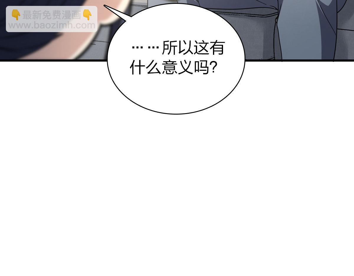 🍘我家老婆来自一千年前 111 第37页