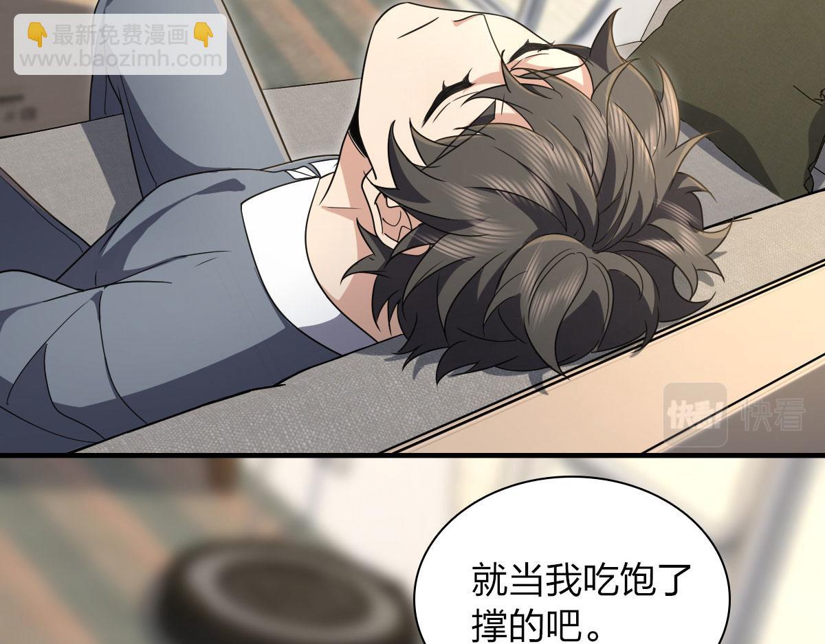 🍘我家老婆来自一千年前 111 第39页