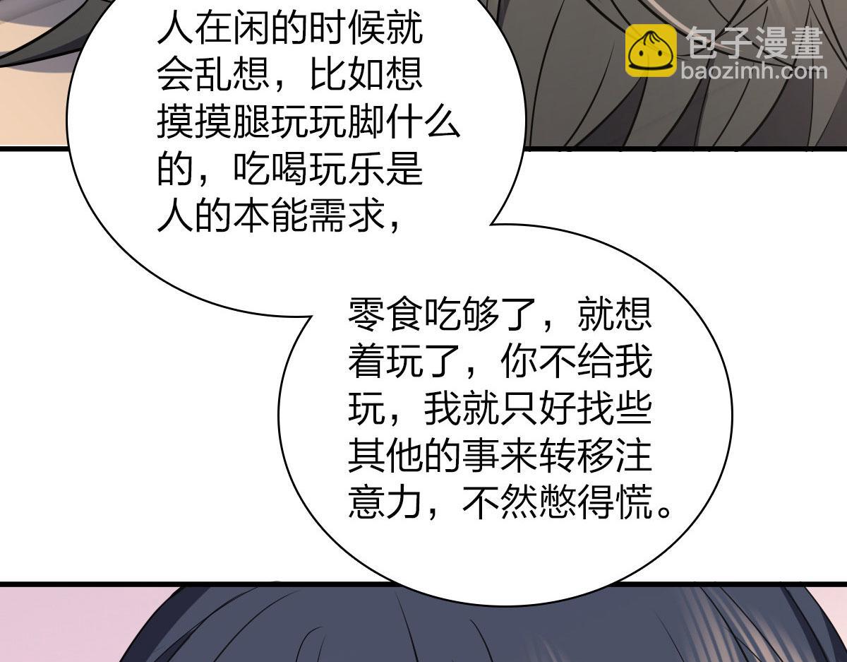 🍘我家老婆来自一千年前 111 第42页
