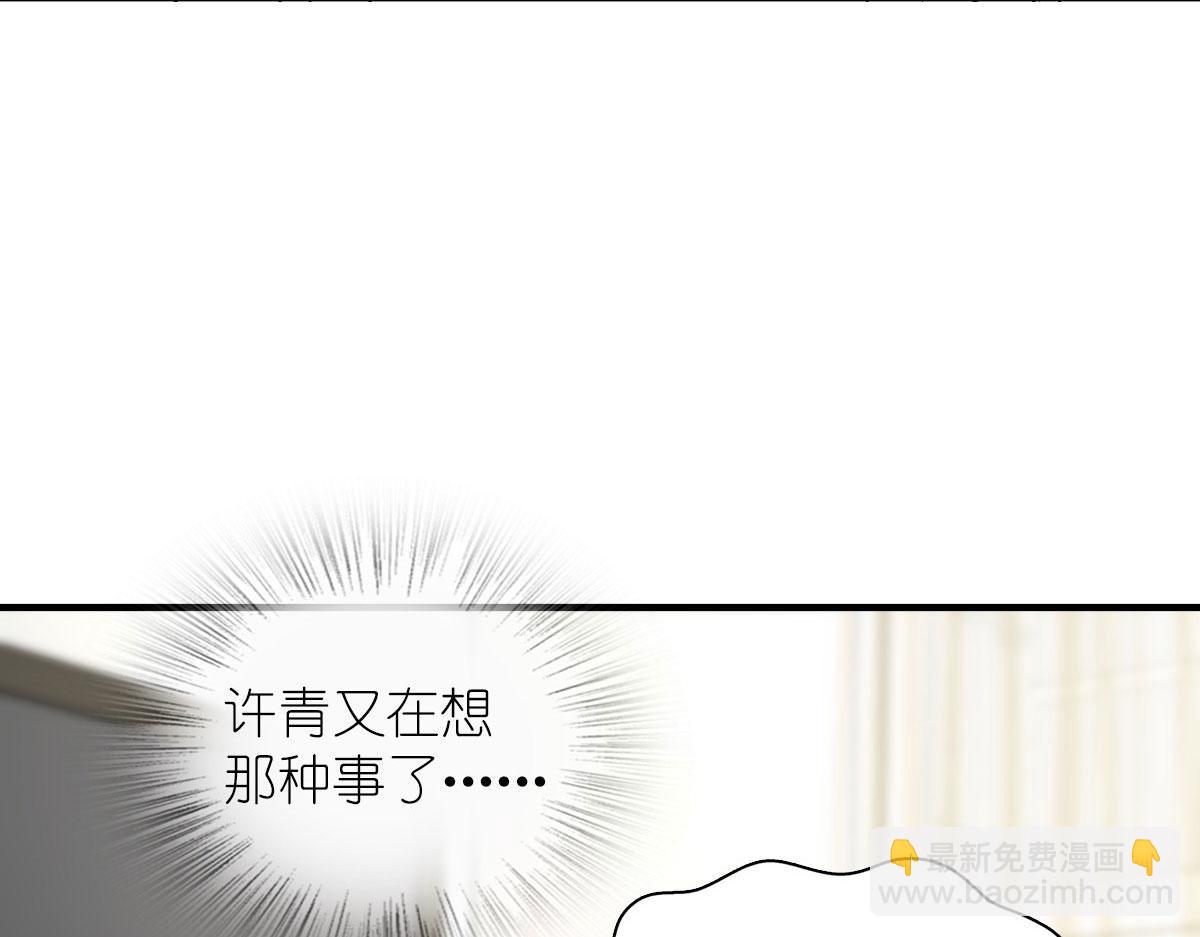 🍘我家老婆来自一千年前 111 第45页