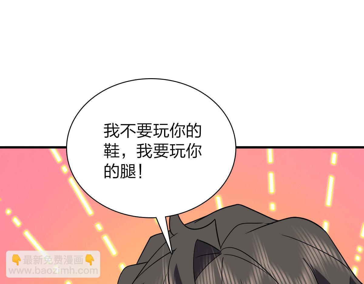 🍘我家老婆来自一千年前 111 第48页