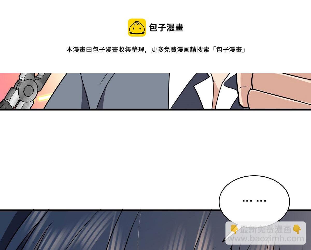 🍘我家老婆来自一千年前 111 第50页