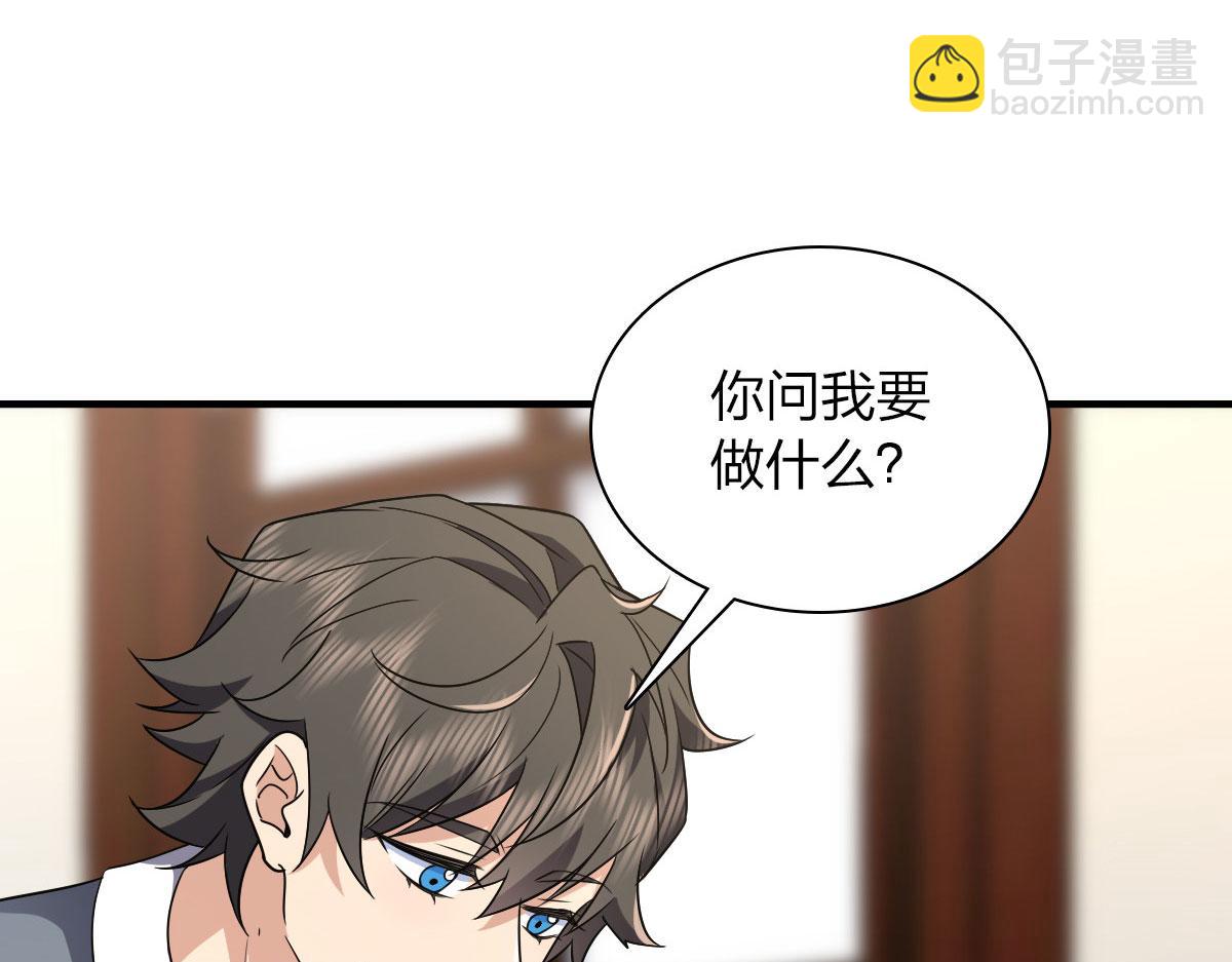 🍘我家老婆来自一千年前 111 第6页