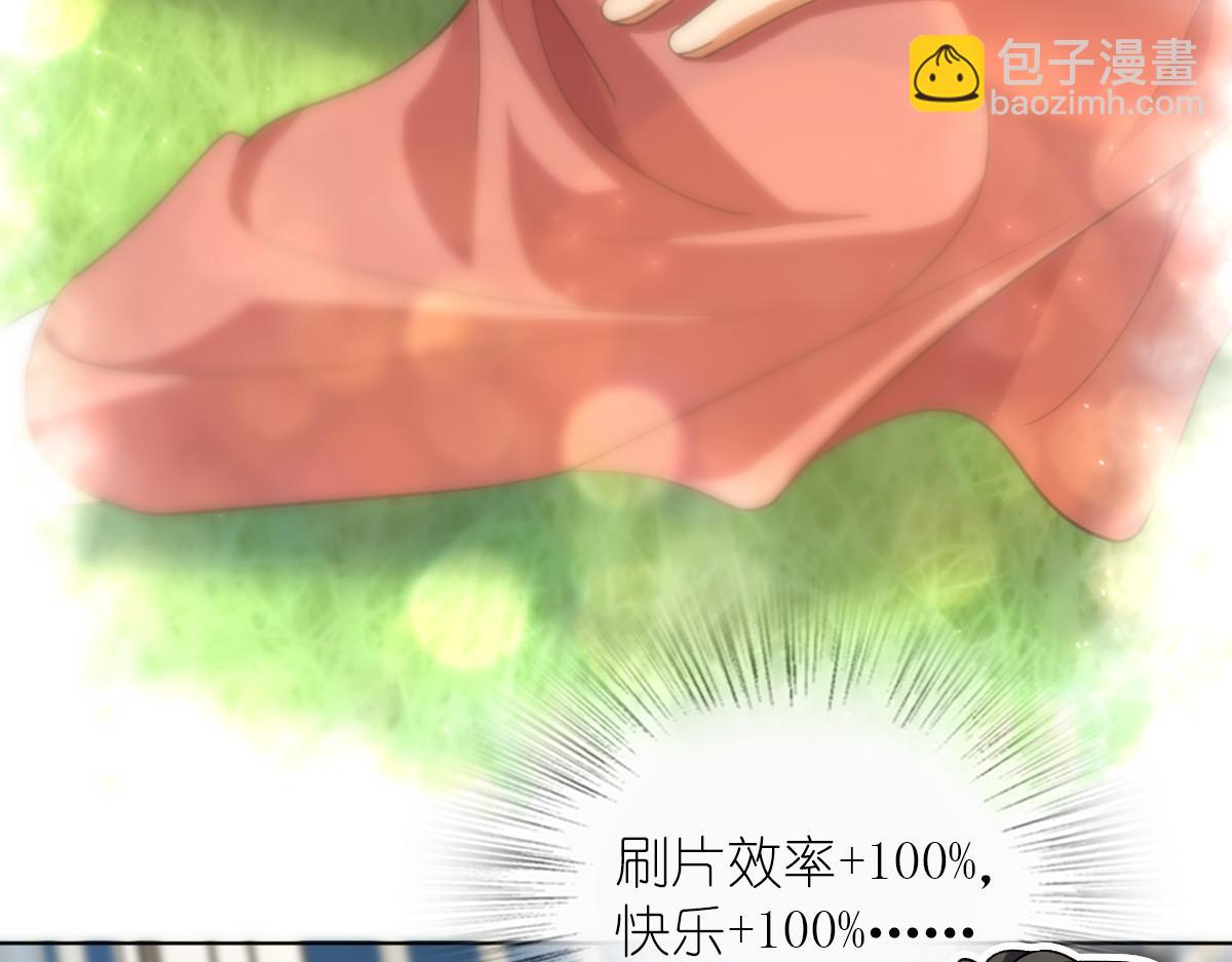 🍘我家老婆来自一千年前 113 第11页