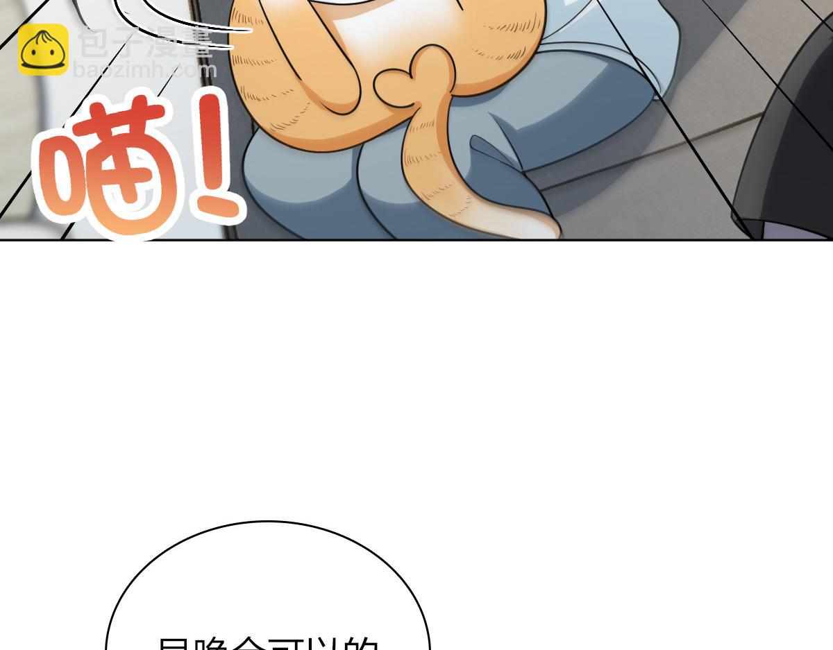 🍘我家老婆来自一千年前 113 第14页