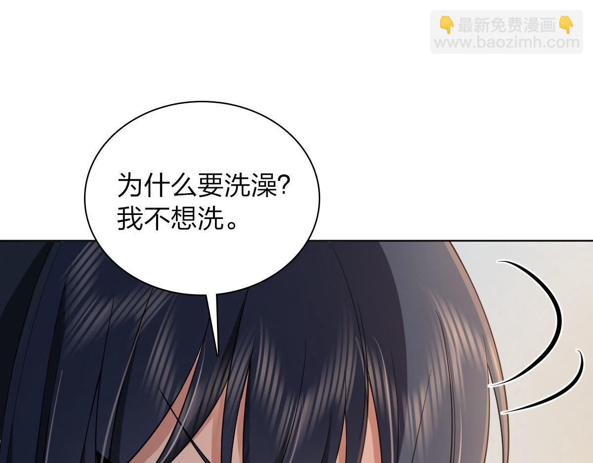 🍘我家老婆来自一千年前 113 第18页