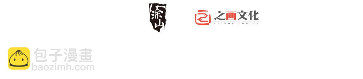 🍘我家老婆来自一千年前 113 第2页
