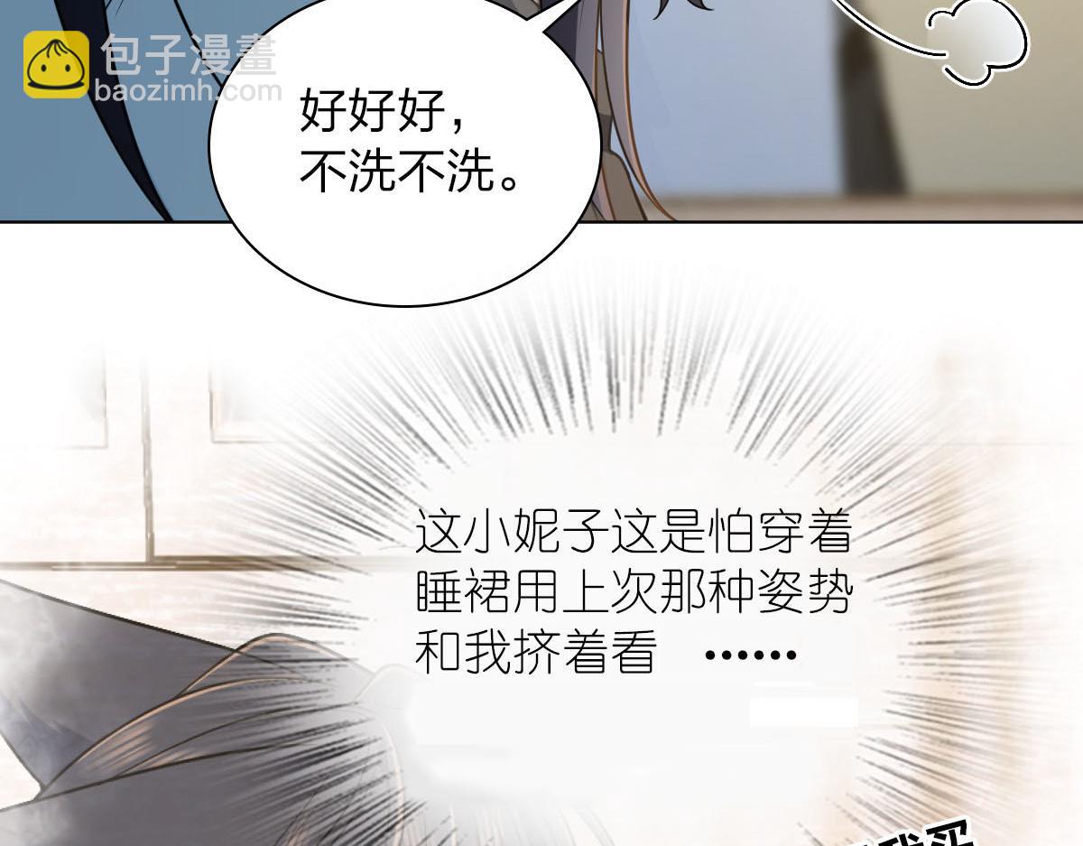 🍘我家老婆来自一千年前 113 第20页