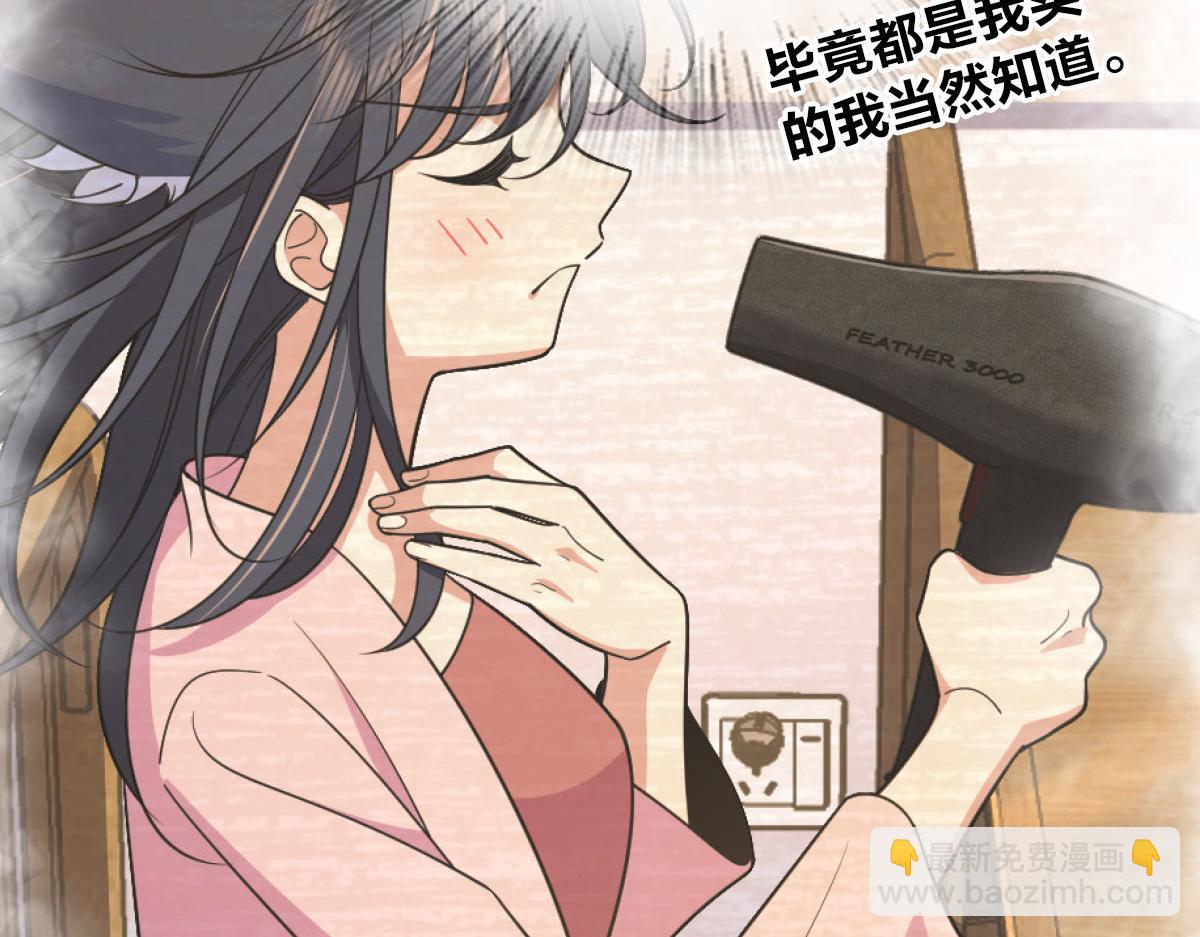 🍘我家老婆来自一千年前 113 第21页
