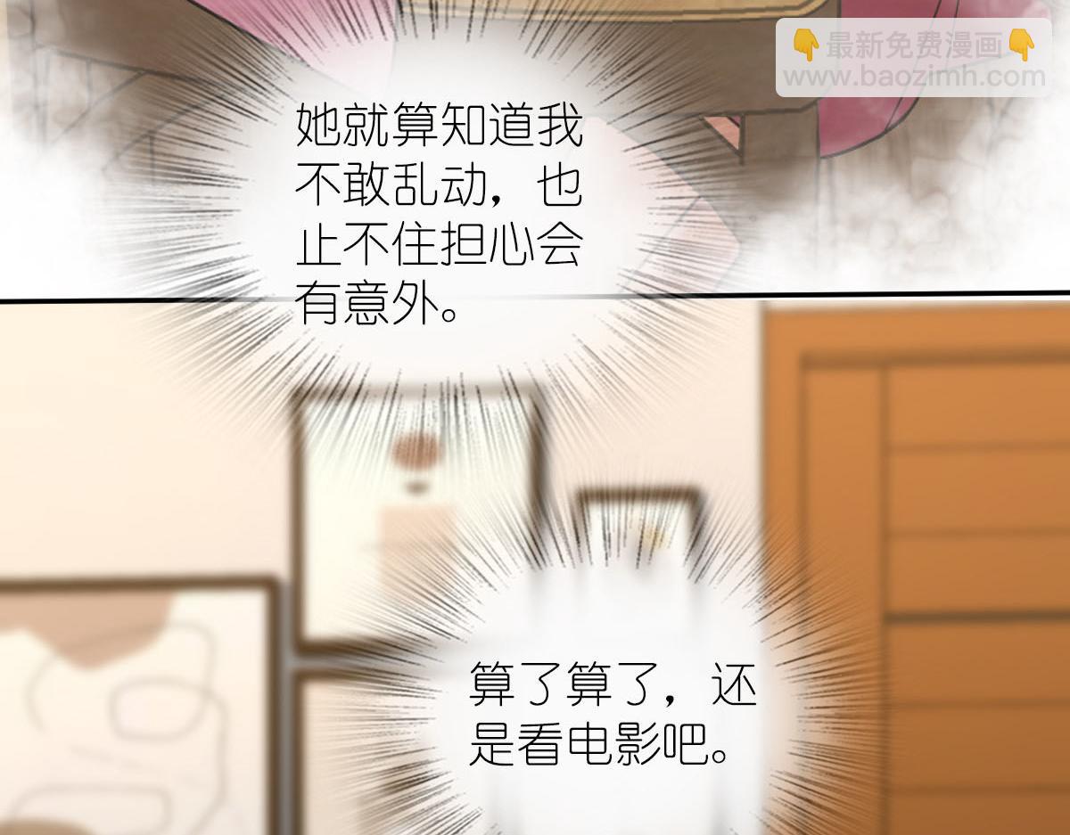 🍘我家老婆来自一千年前 113 第23页
