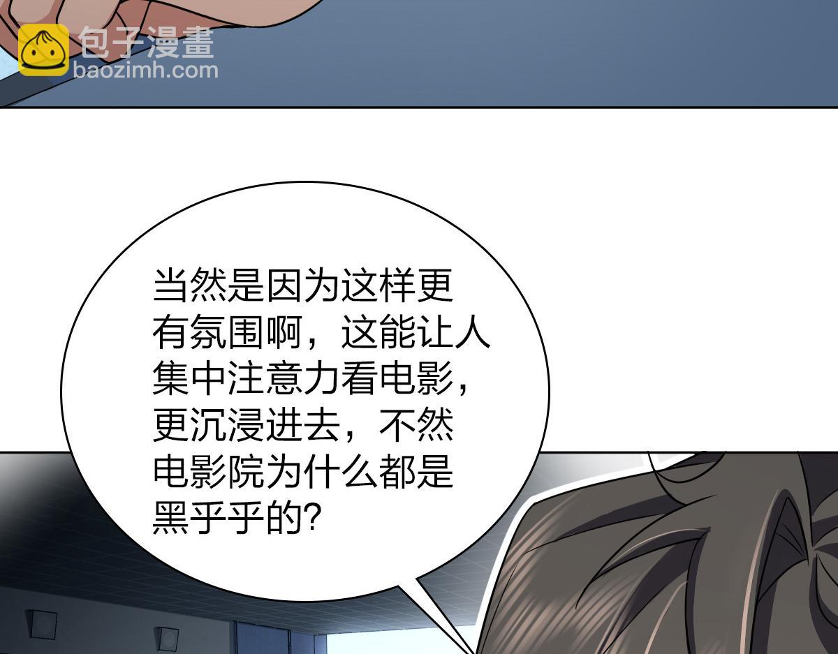 🍘我家老婆来自一千年前 113 第42页