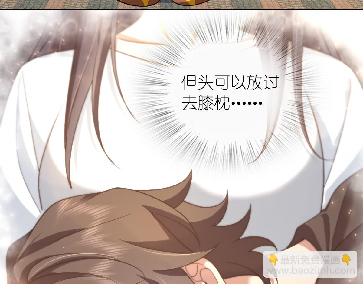 🍘我家老婆来自一千年前 113 第5页
