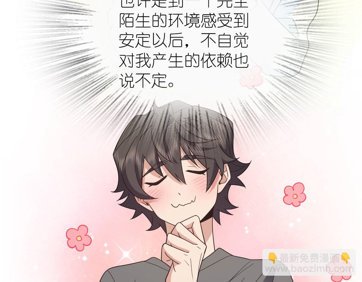🍘我家老婆来自一千年前 115 第13页