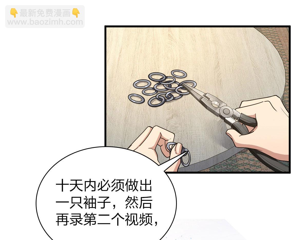 🍘我家老婆来自一千年前 115 第18页