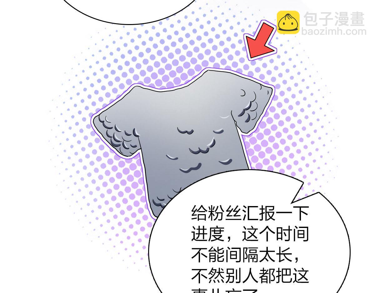 🍘我家老婆来自一千年前 115 第19页
