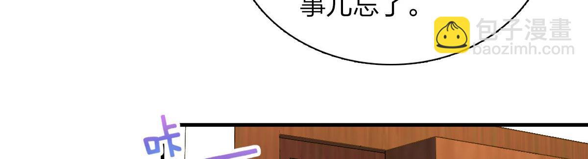 🍘我家老婆来自一千年前 115 第20页