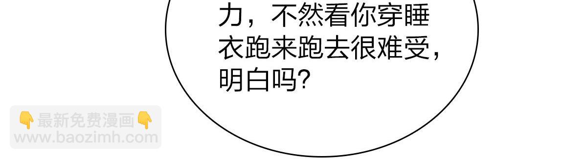 🍘我家老婆来自一千年前 115 第29页