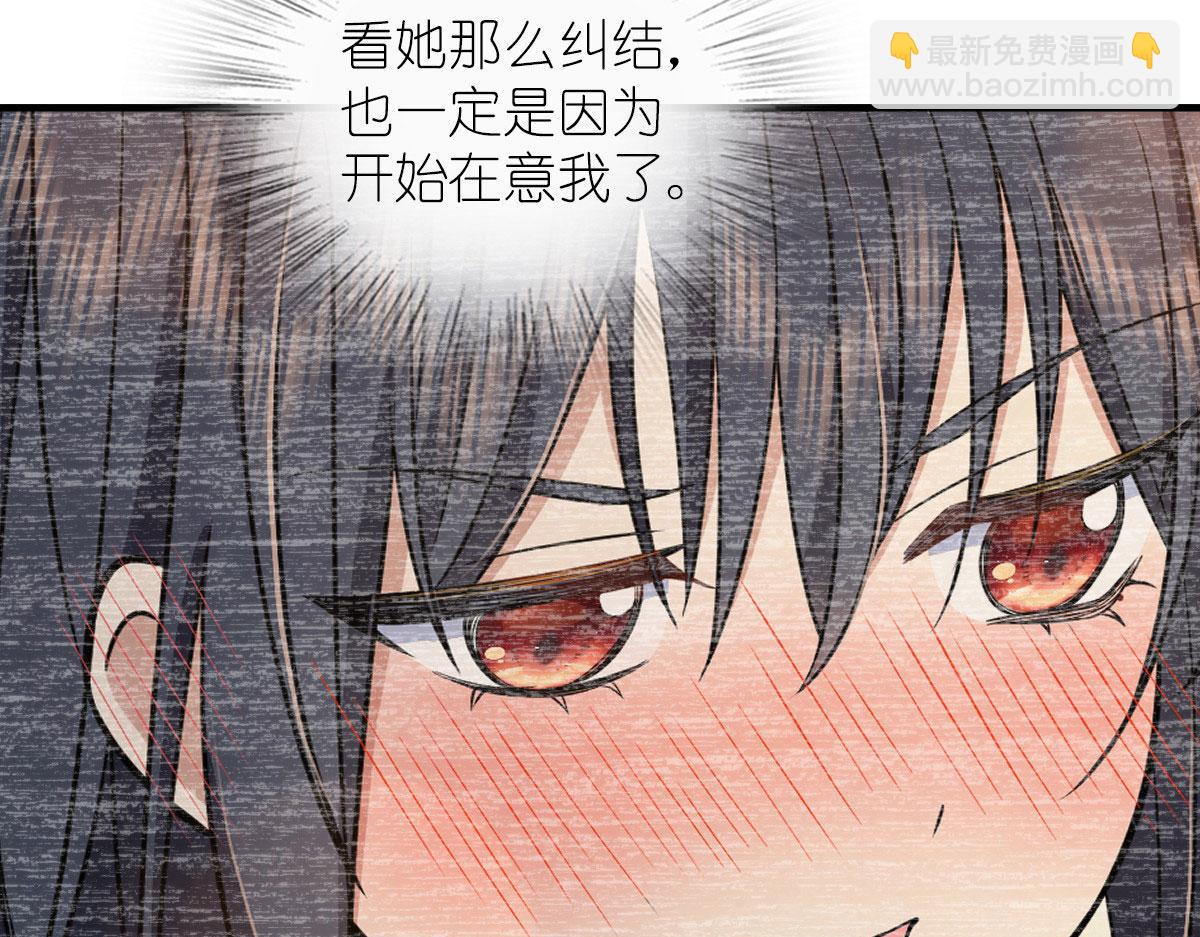 🍘我家老婆来自一千年前 115 第6页