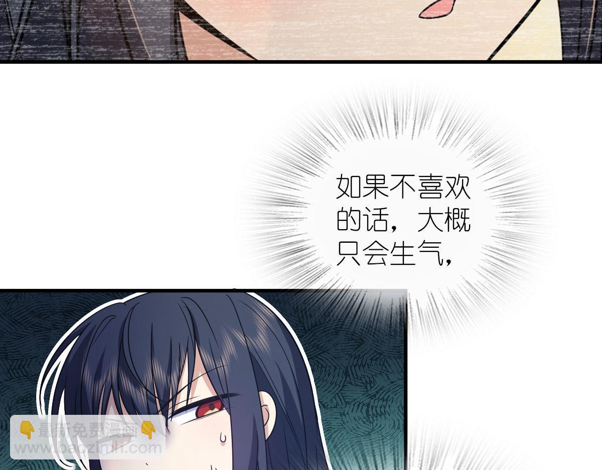 🍘我家老婆来自一千年前 115 第7页