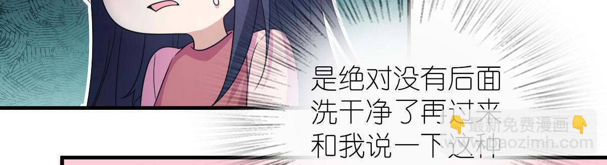 🍘我家老婆来自一千年前 115 第8页
