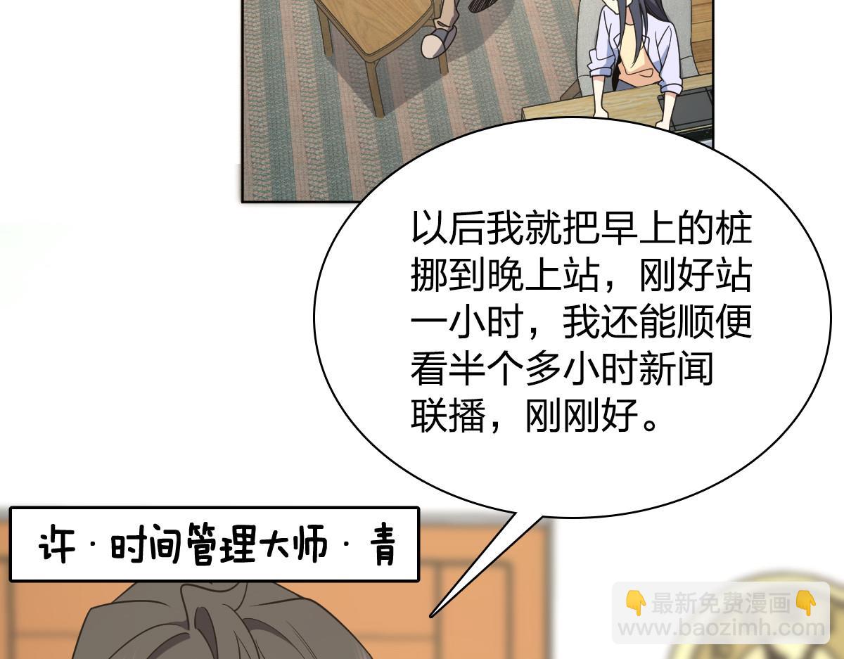 🍘我家老婆来自一千年前 117 第30页