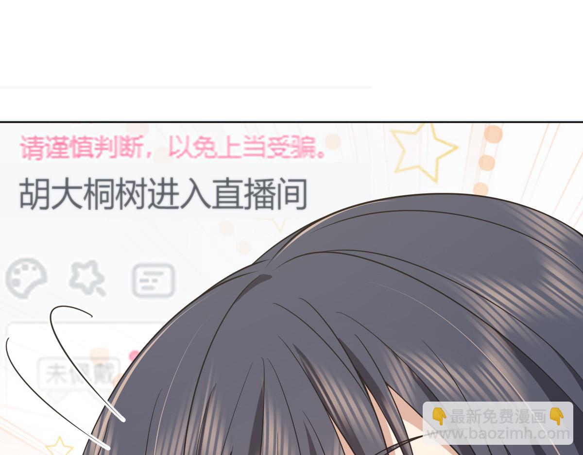 🍘我家老婆来自一千年前 117 第38页