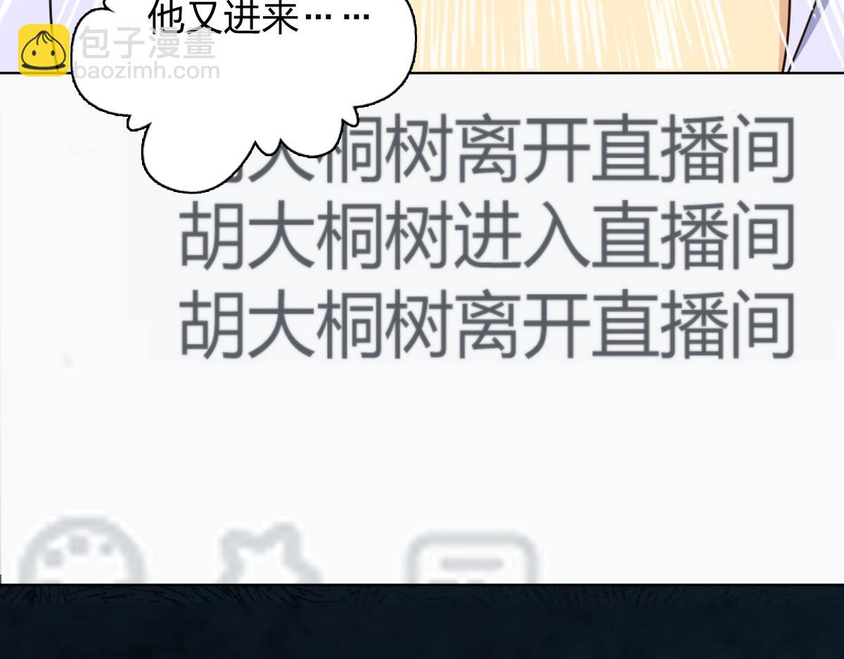 🍘我家老婆来自一千年前 117 第47页