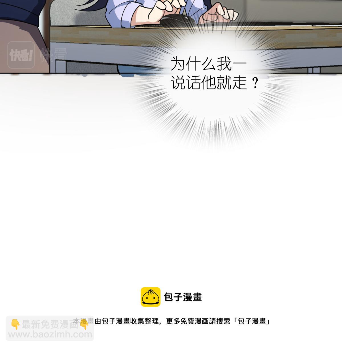 🍘我家老婆来自一千年前 117 第50页