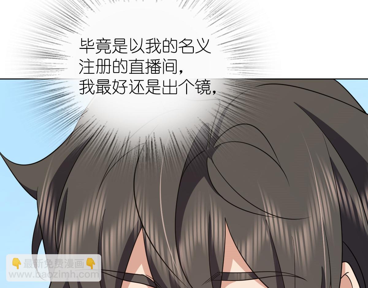 🍘我家老婆来自一千年前 117 第9页