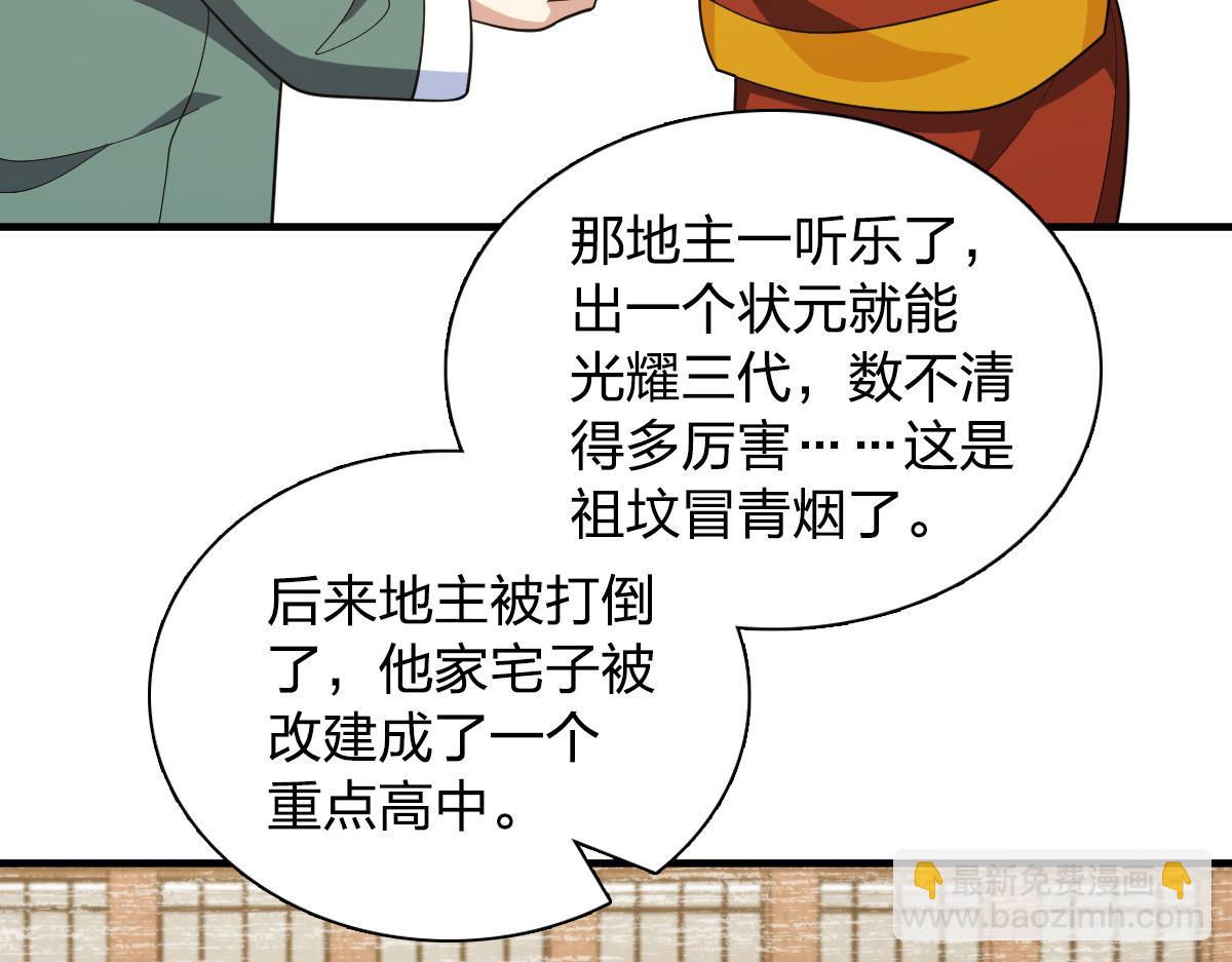 🍘我家老婆来自一千年前 119 第10页