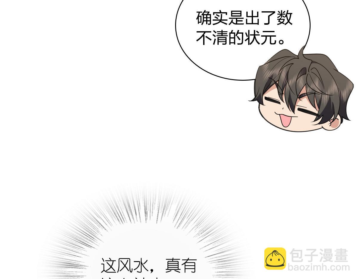 🍘我家老婆来自一千年前 119 第13页