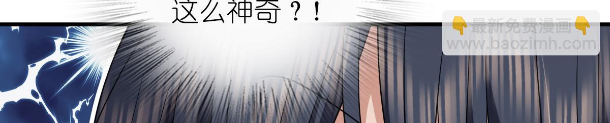 🍘我家老婆来自一千年前 119 第14页