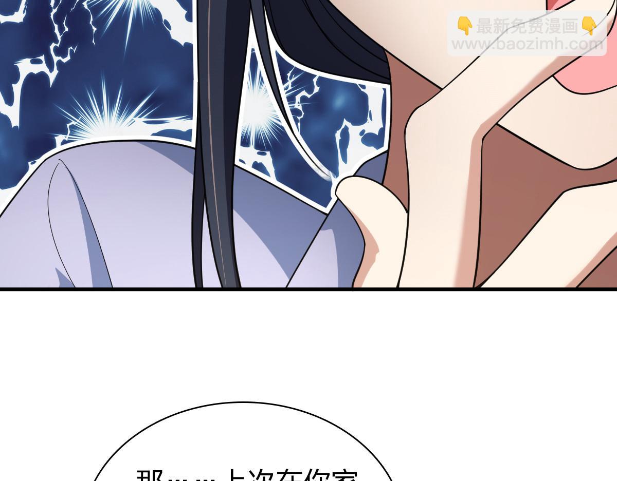 🍘我家老婆来自一千年前 119 第16页